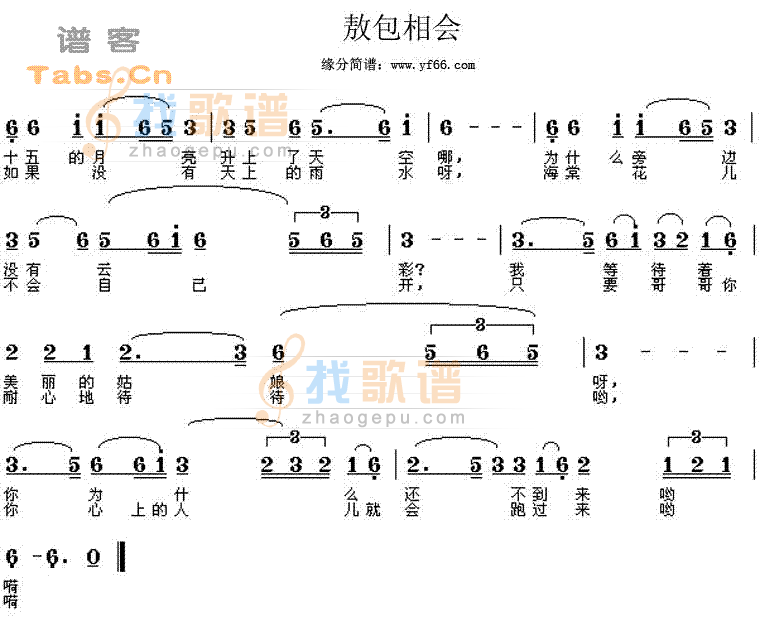 敖包相会