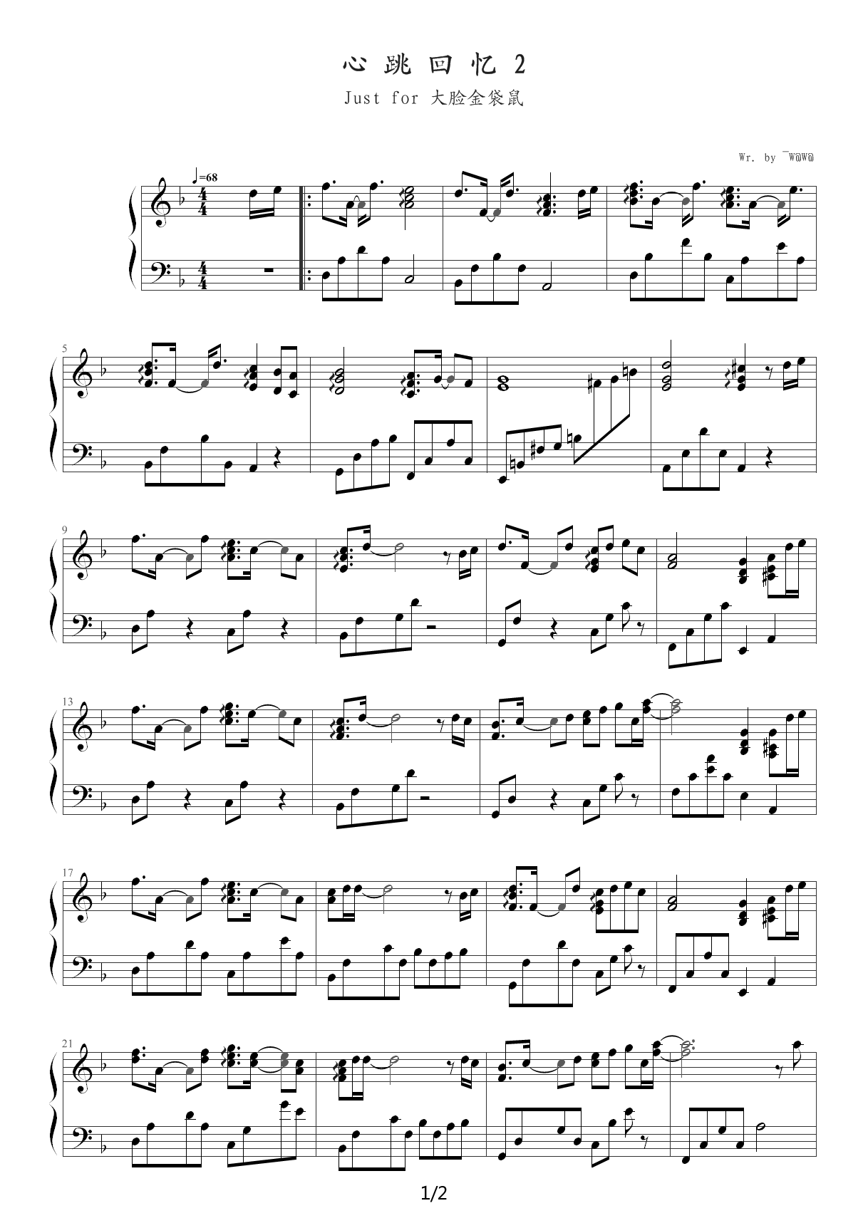 心跳回忆2 F调