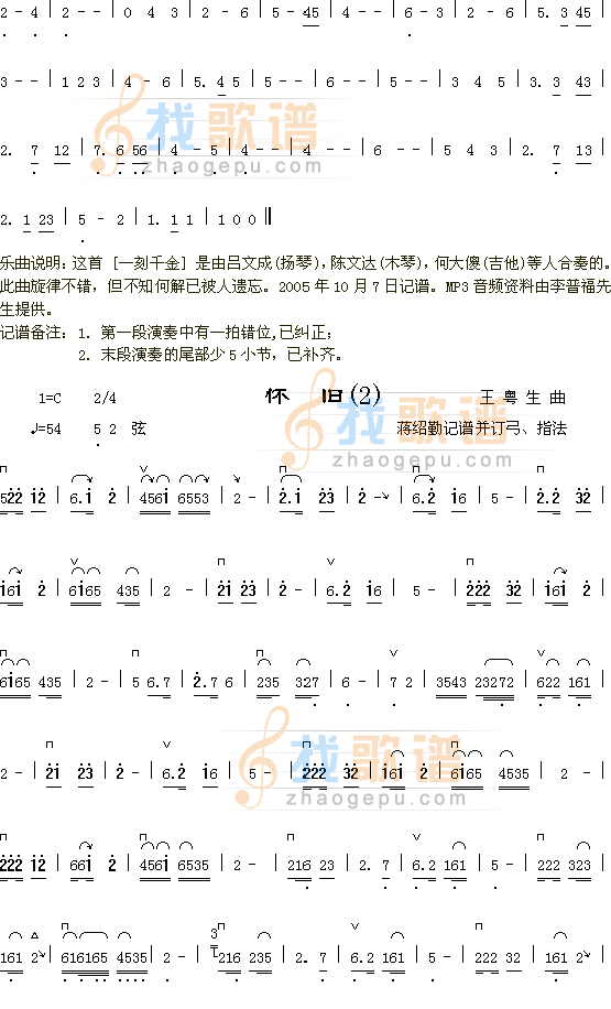 一刻千金+怀旧2