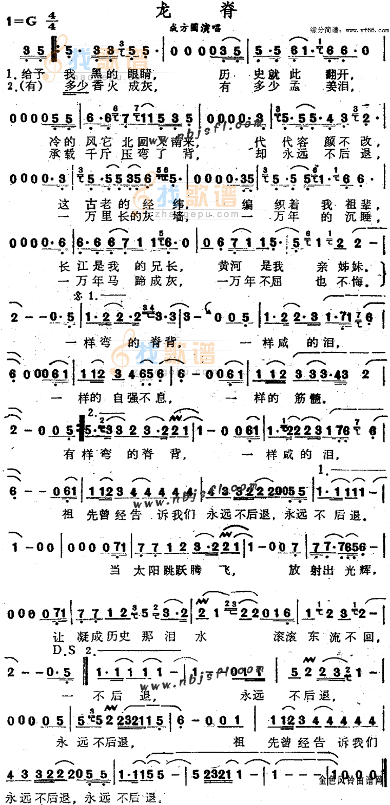 龙脊