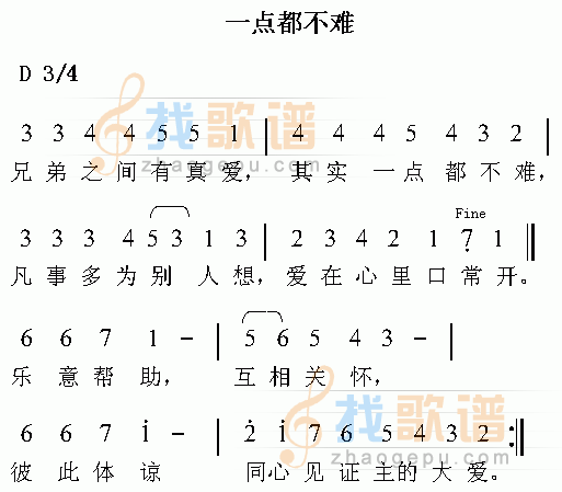一点都不难