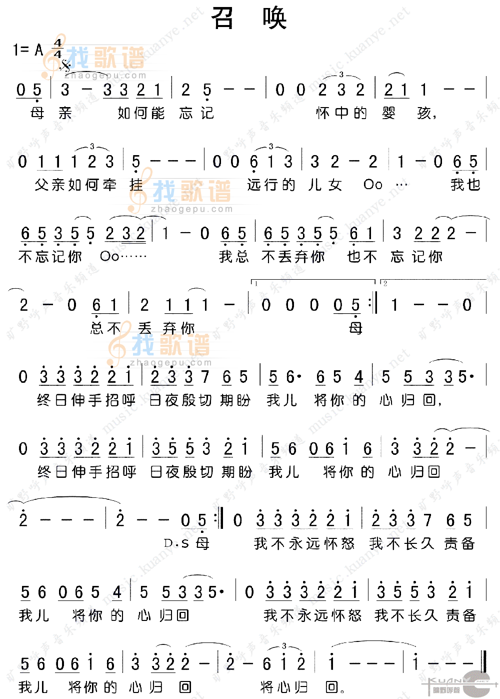 召唤