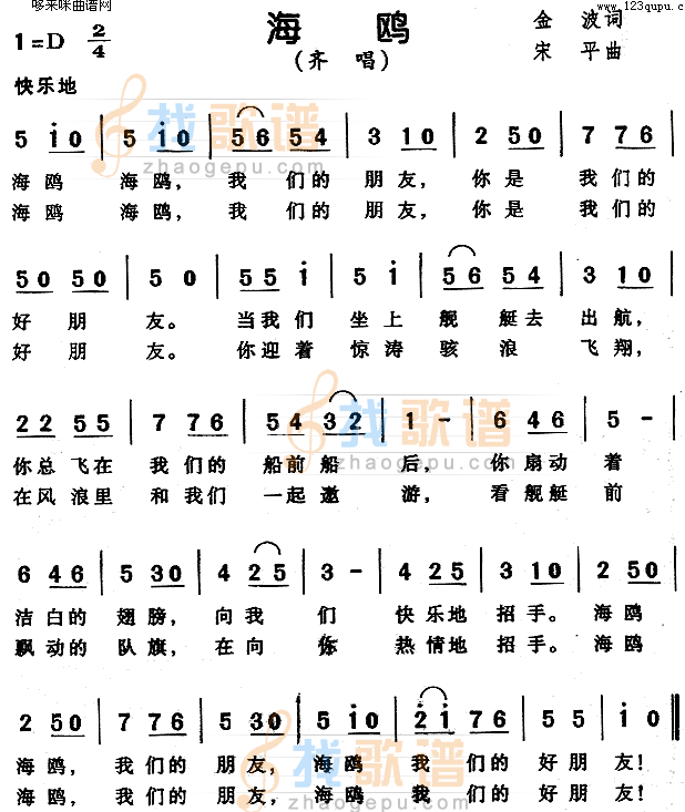 海鸥