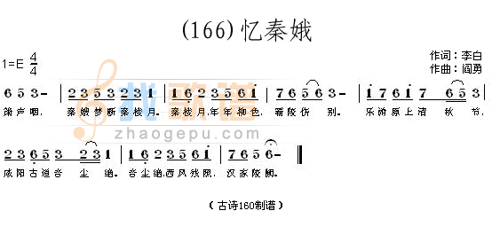 忆秦娥 (唐)李白