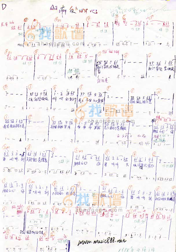 朋友的心（乐队乐谱）