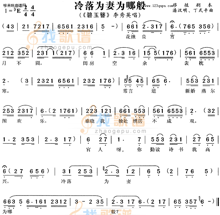 冷落为妻为哪般碧玉簪
