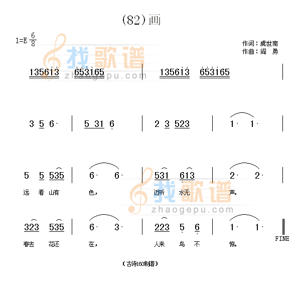 画　(唐)王维