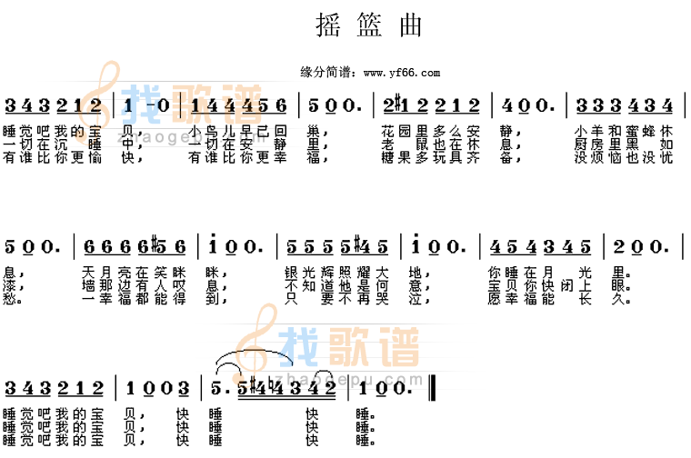 摇篮曲