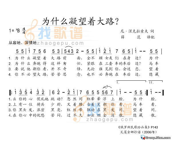 为什么凝望着大路？