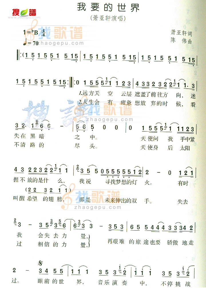 我要的世界