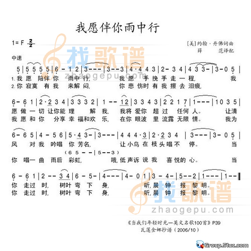 我愿伴你雨中行