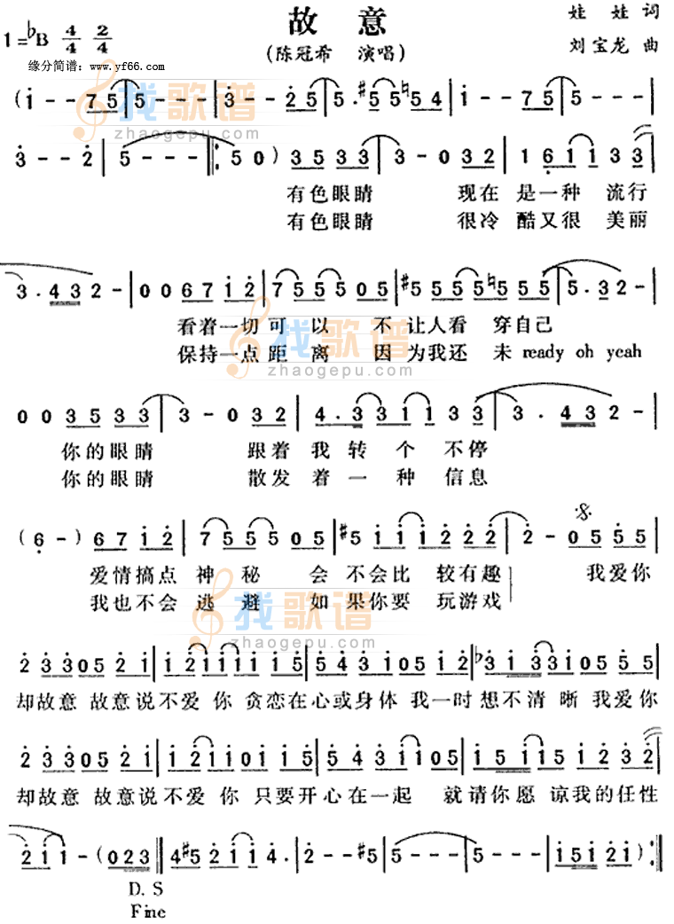故意