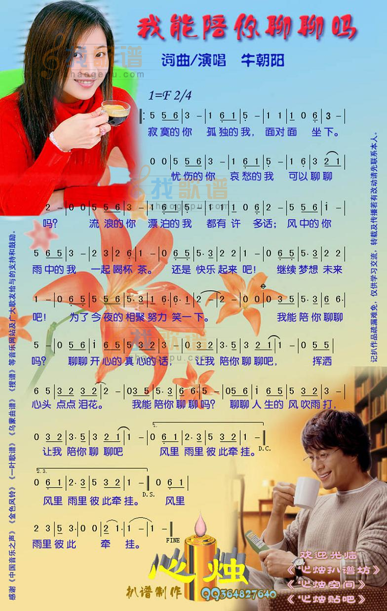 我能陪你聊聊吗