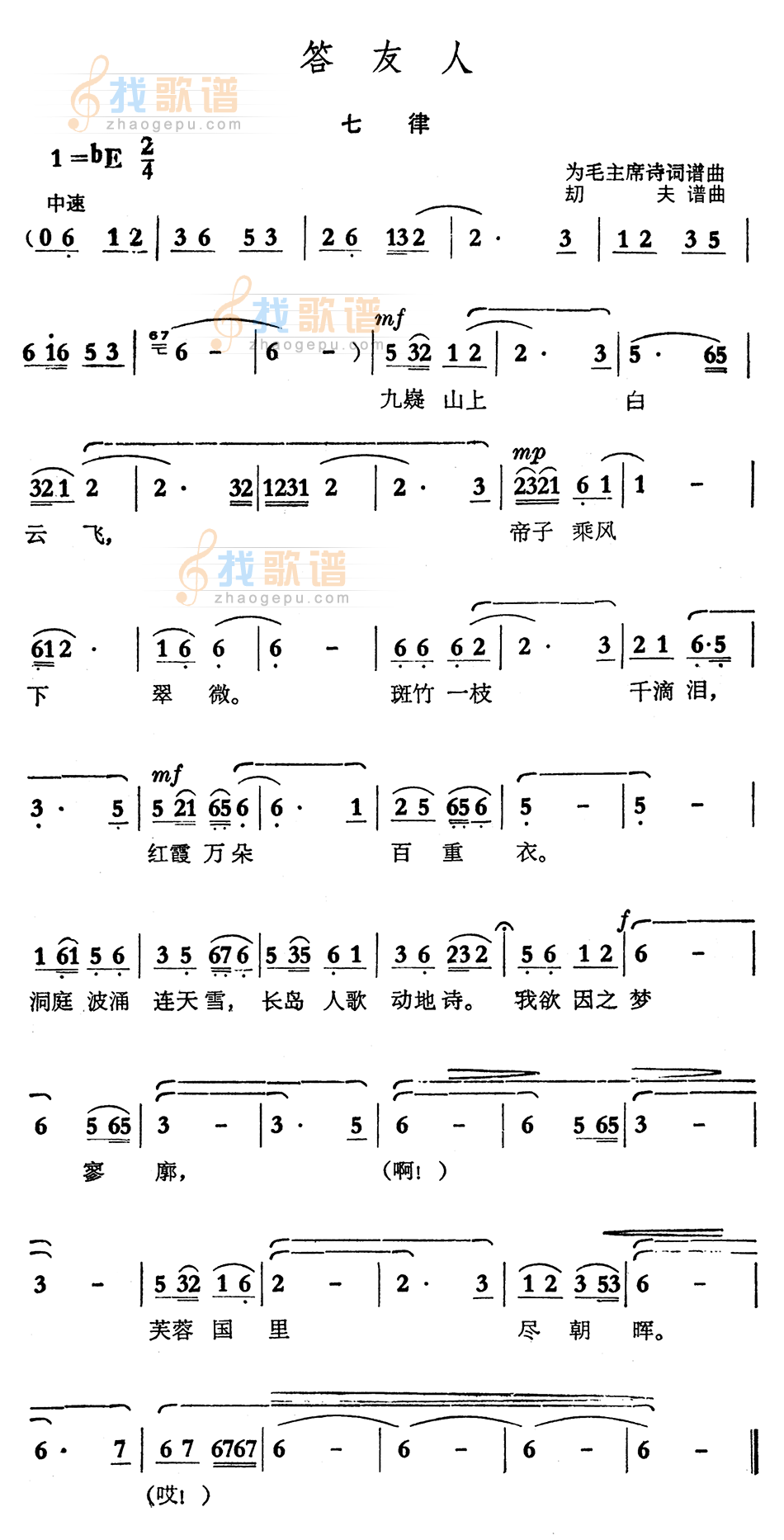 答友人