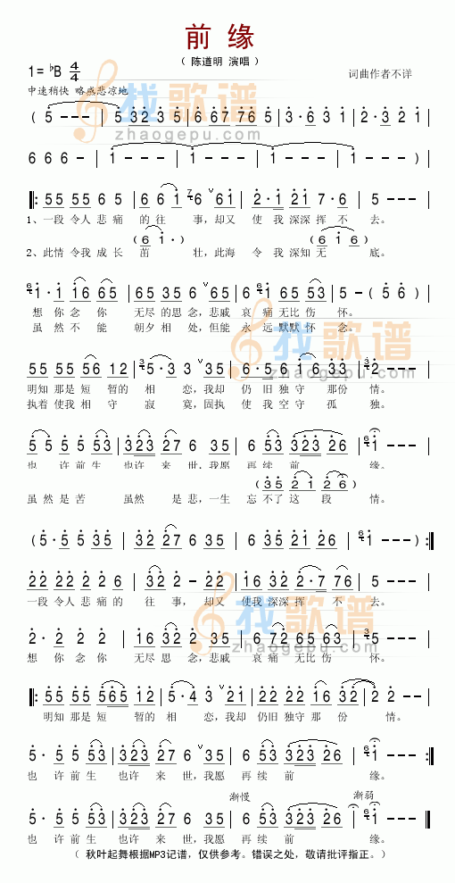 前缘