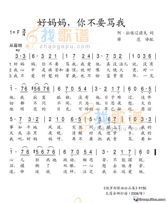 好妈妈，你不要骂我