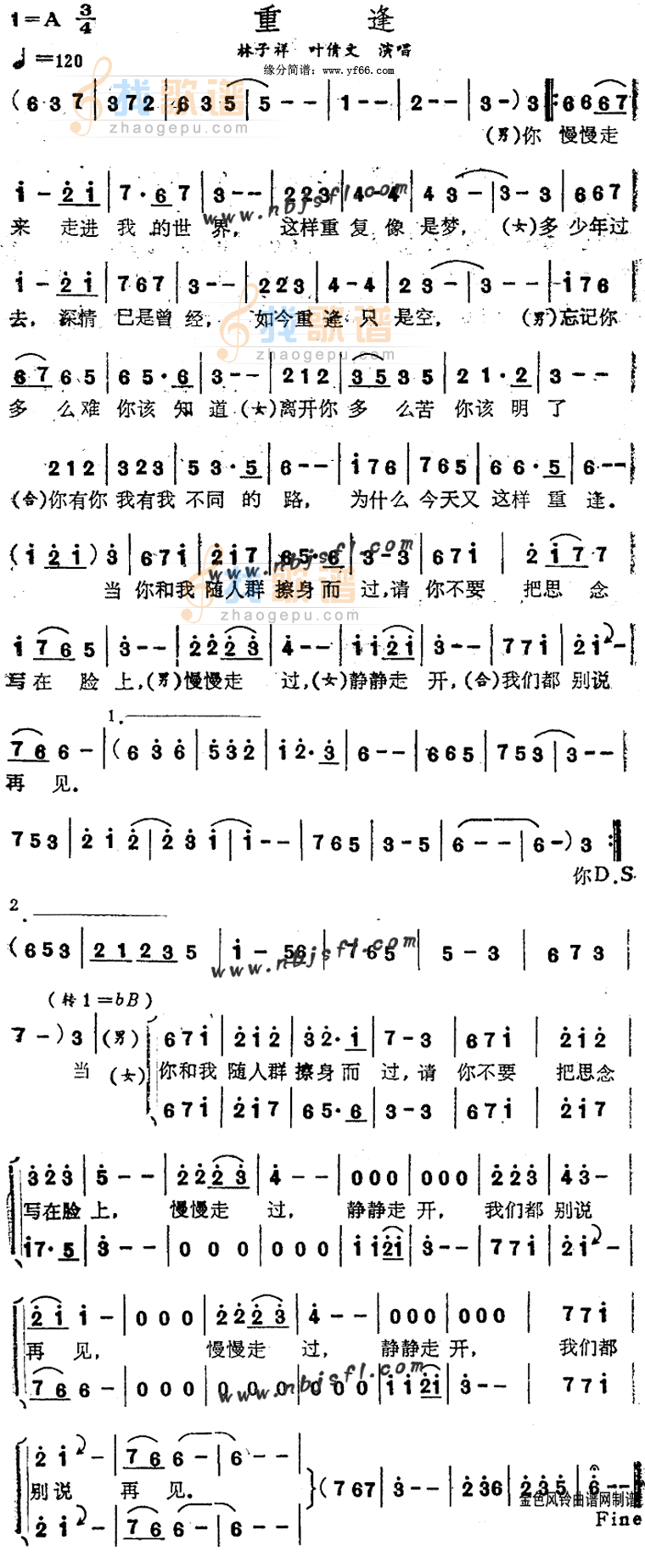 重逢