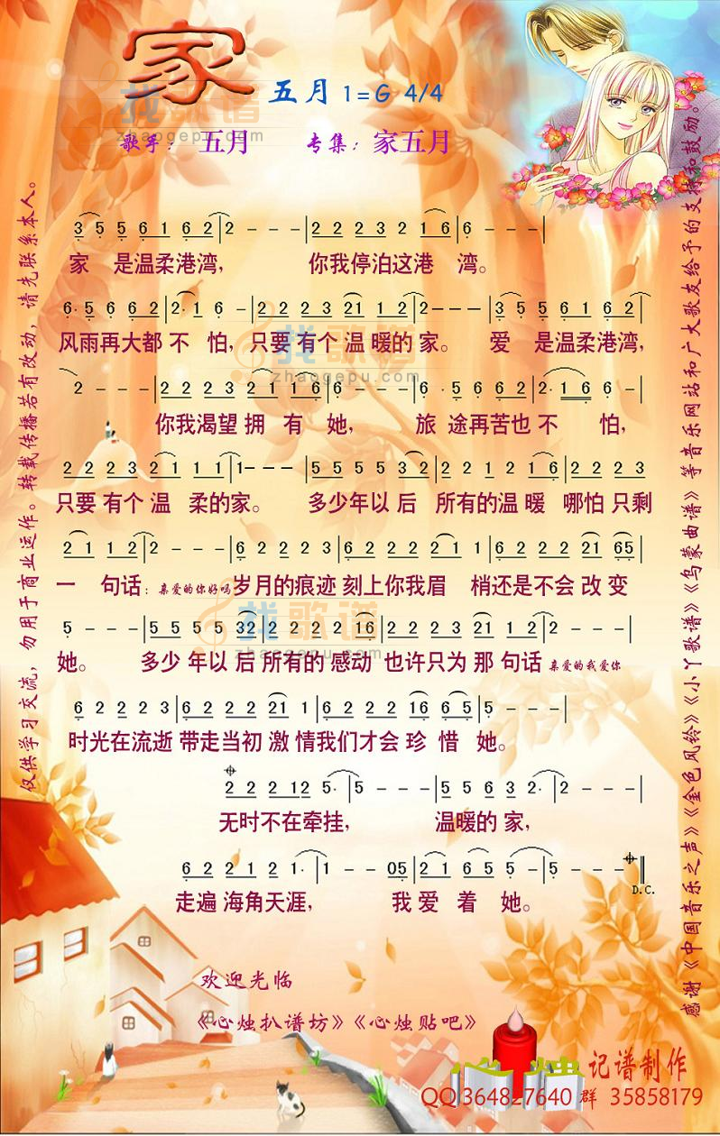 家