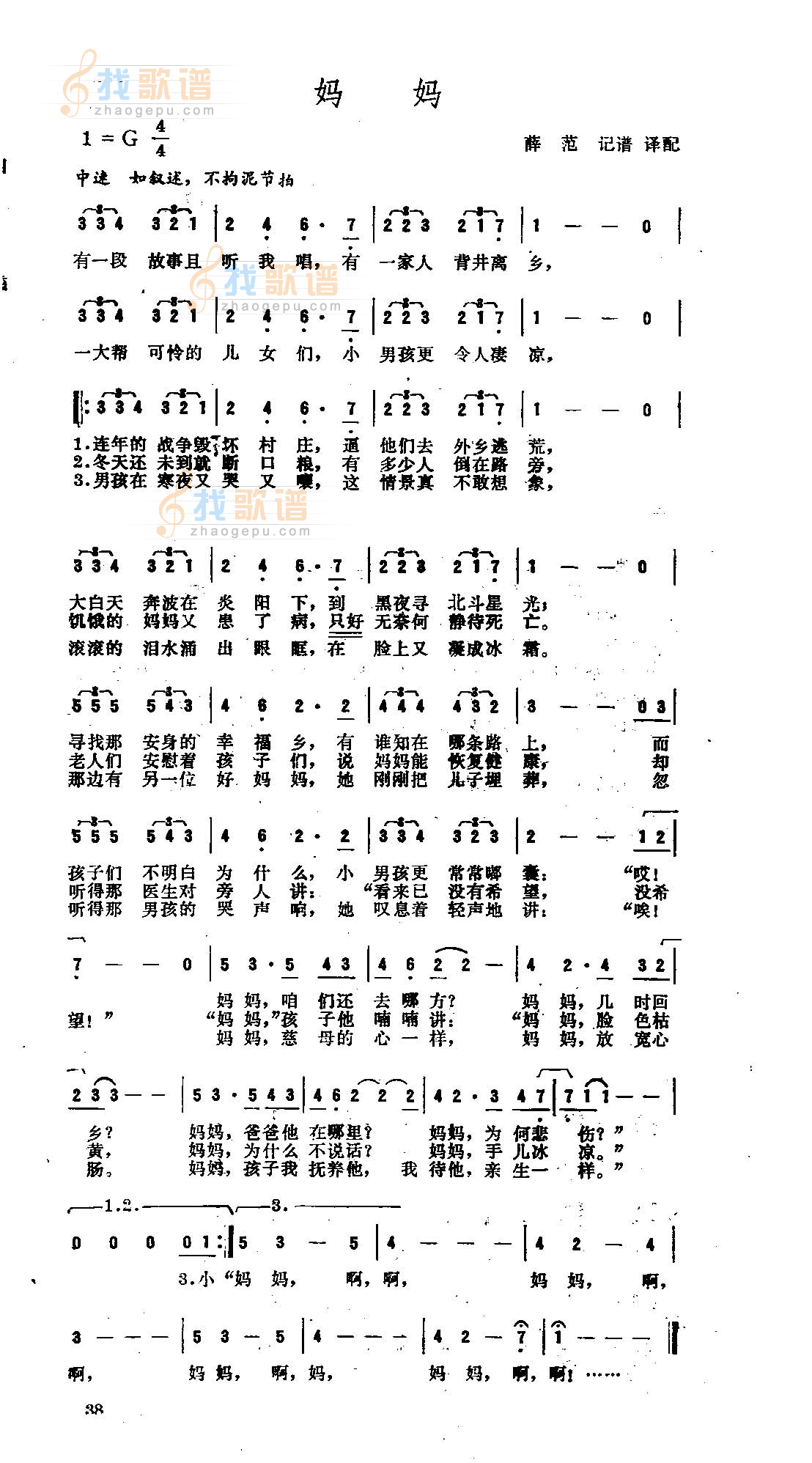 妈妈（外国歌曲）.JPG