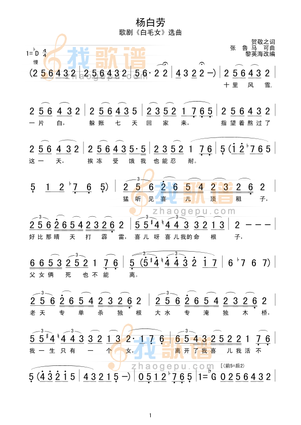 杨白劳
