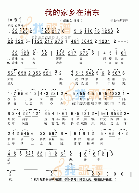 我的家乡在浦东