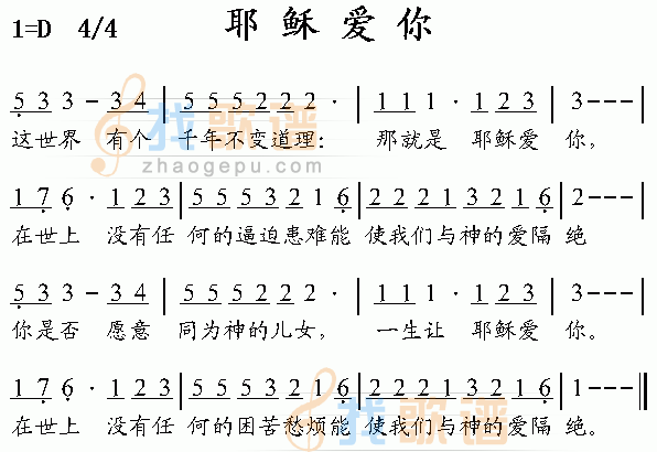 耶稣爱你2