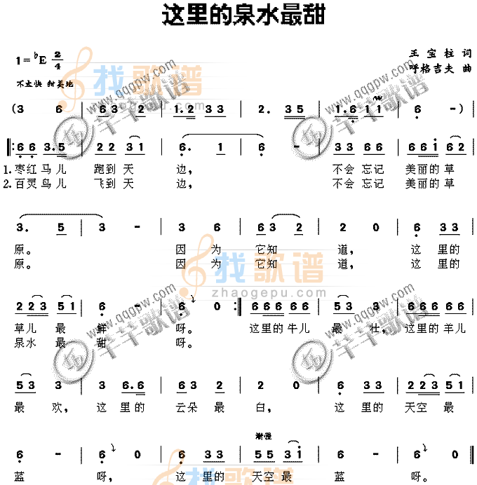 这里的泉水最甜