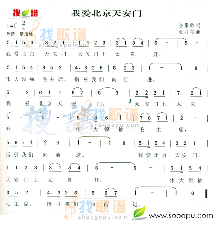 我爱北京天安门