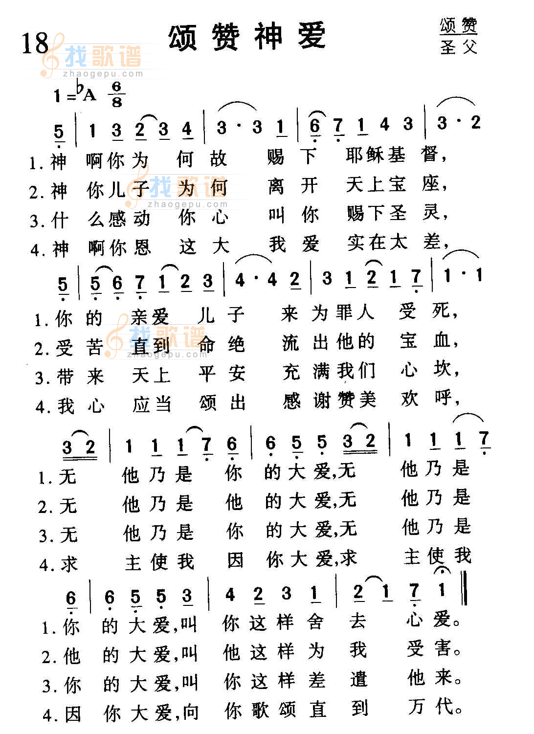 神啊你为何故赐下