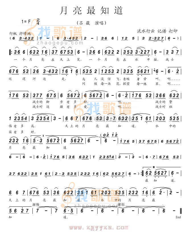 月亮最知道
