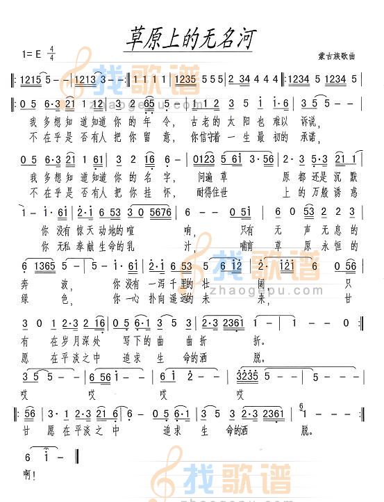 草原上的无名河