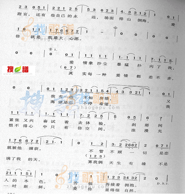 初次与你相遇