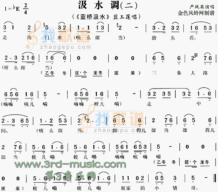 汲水调②蓝桥汲水
