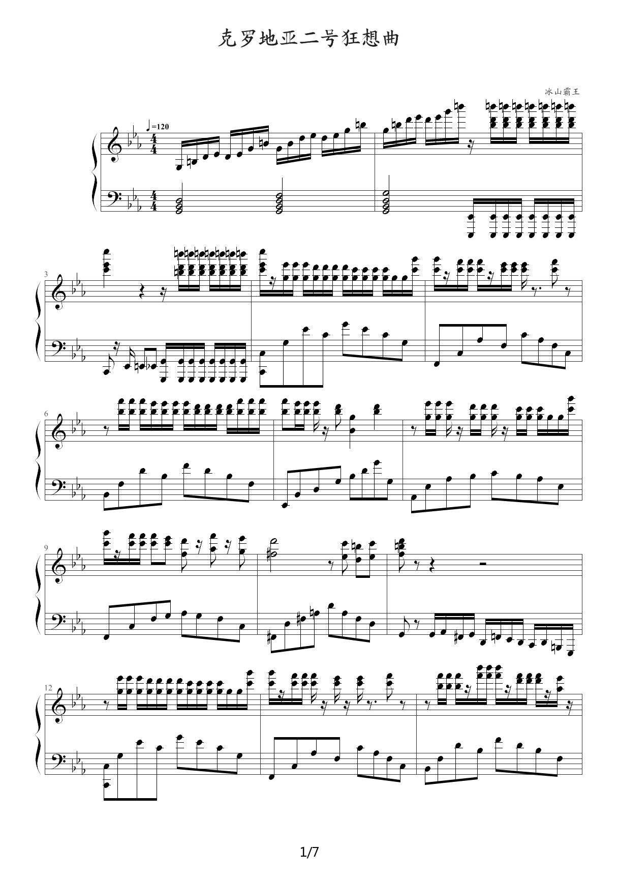 克罗地亚二号狂想曲 降E调