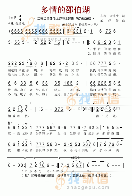 多情的邵伯湖