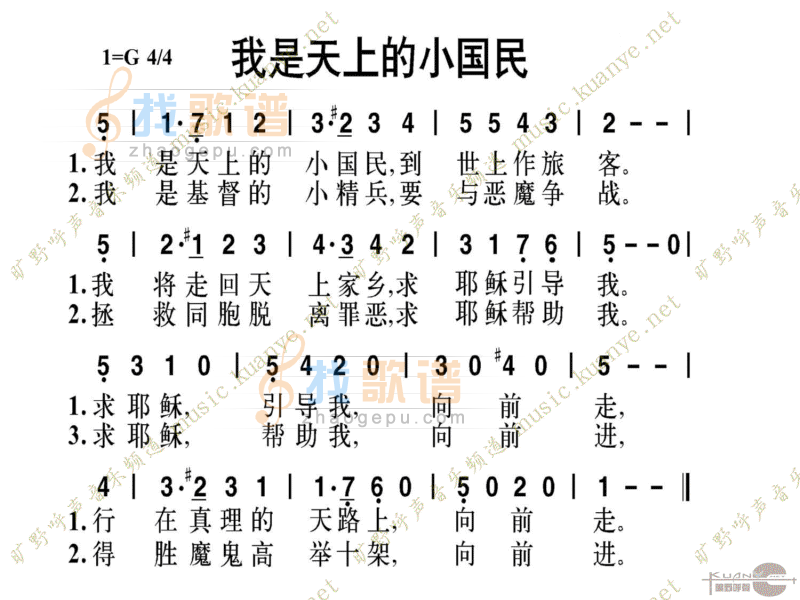 我是天上的小国民