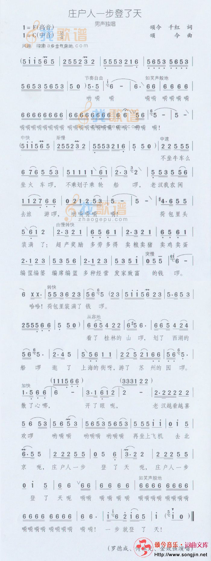 庄户人一步登了天