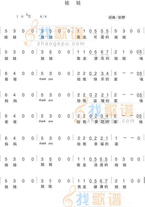 娃娃