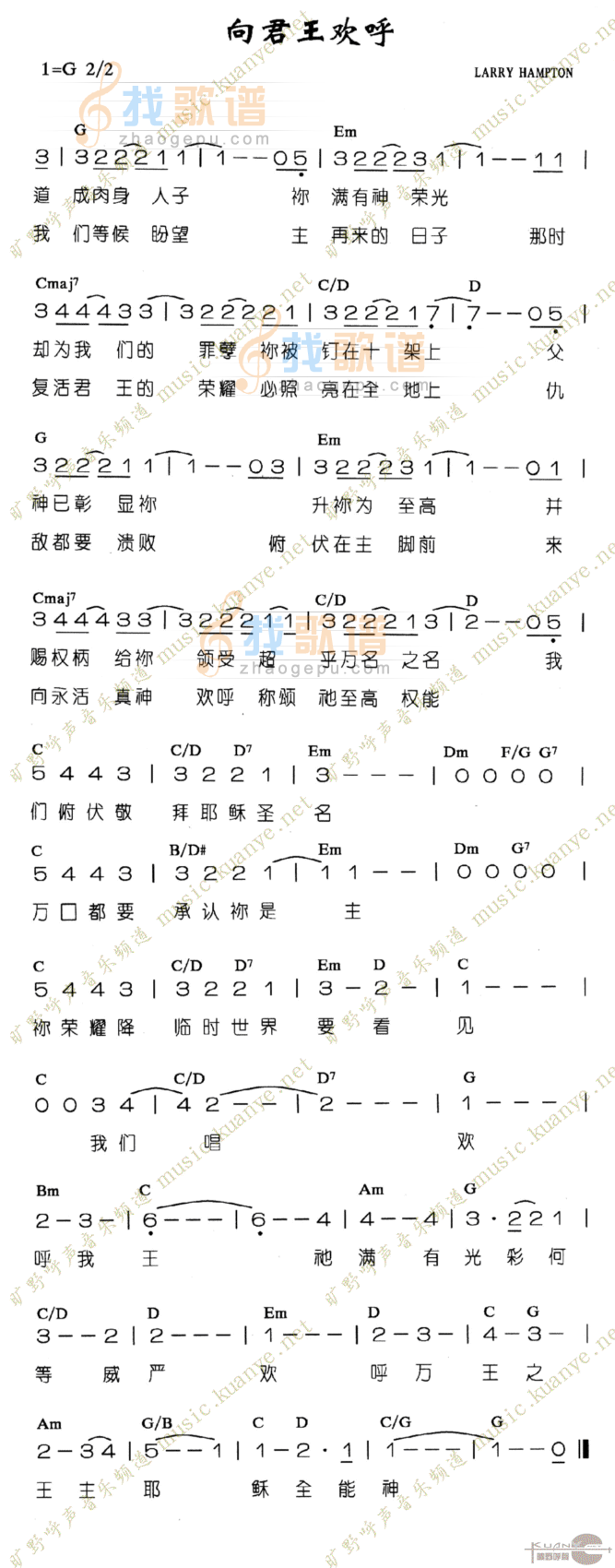 向君王欢呼