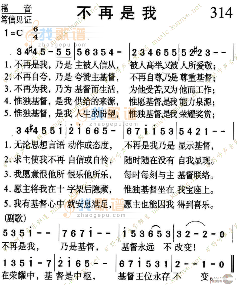 314不再是我