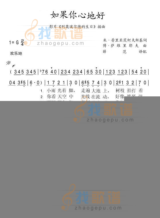 如果你心地好
