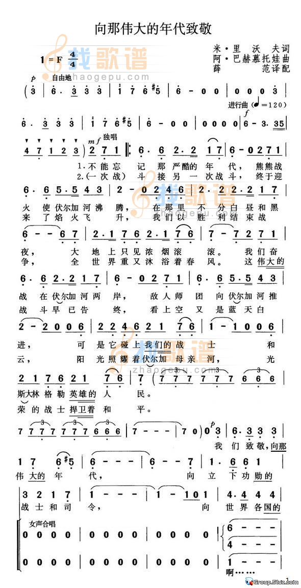 向那伟大的年代致敬