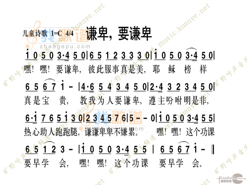 谦卑，要谦卑