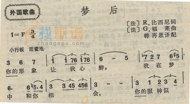 梦后（女声独唱）