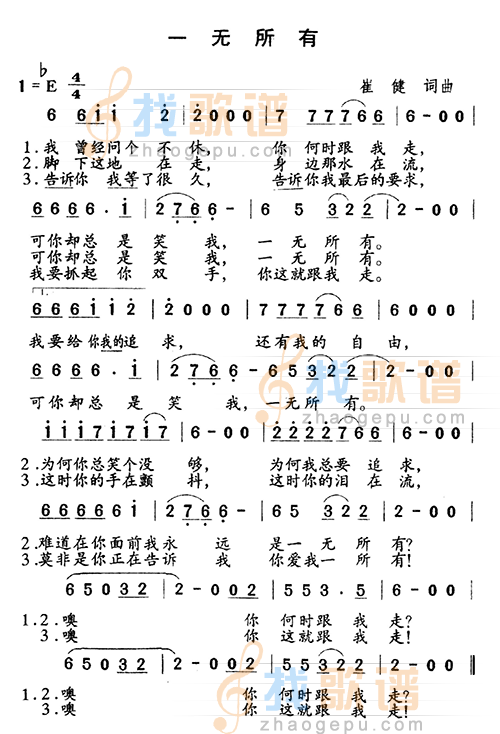 一无所有
