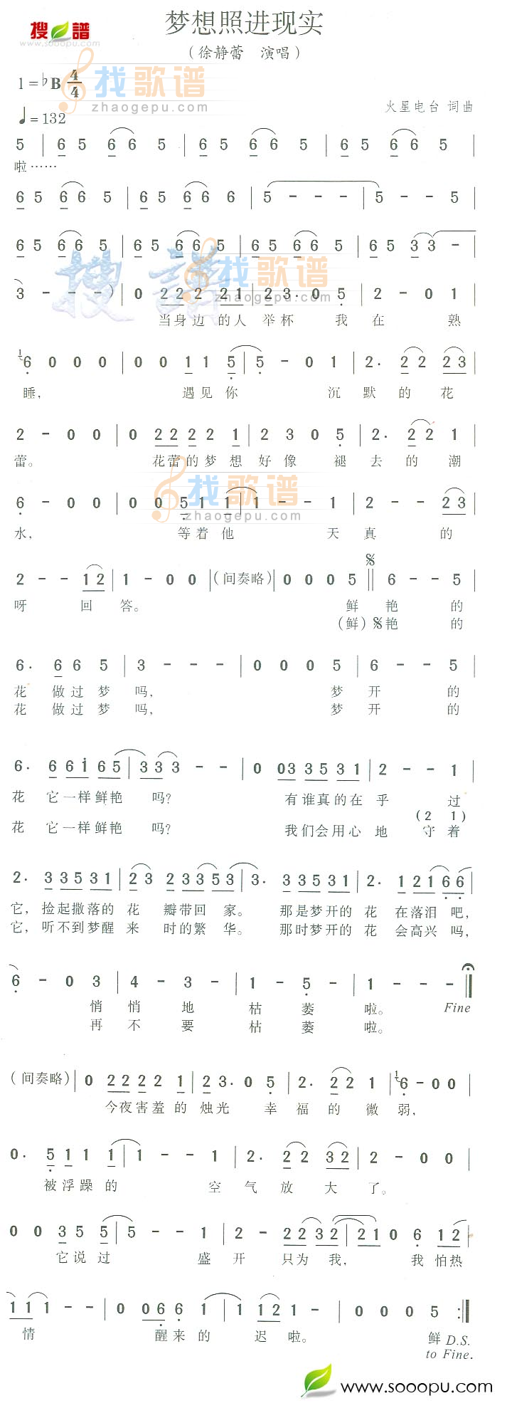 梦想照进现实