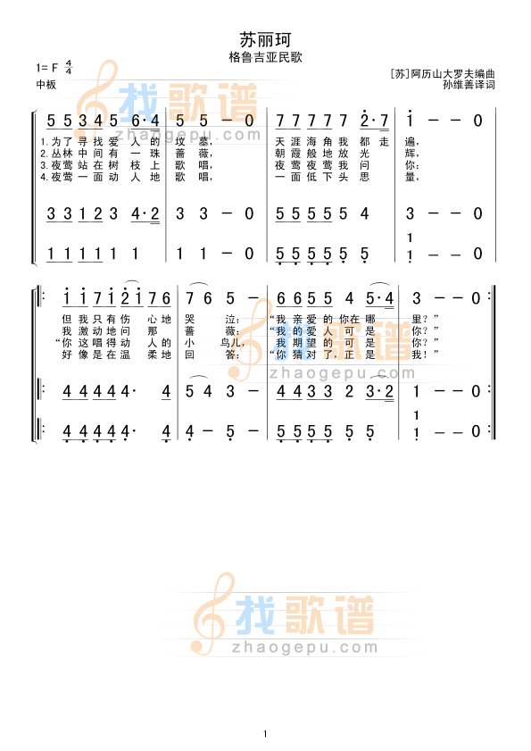 苏丽珂