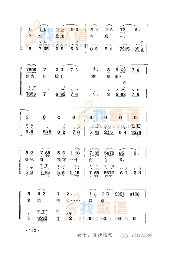 那一日送你下山来