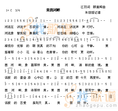 莱茵河畔
