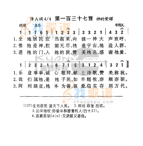 137全地居民应当起来